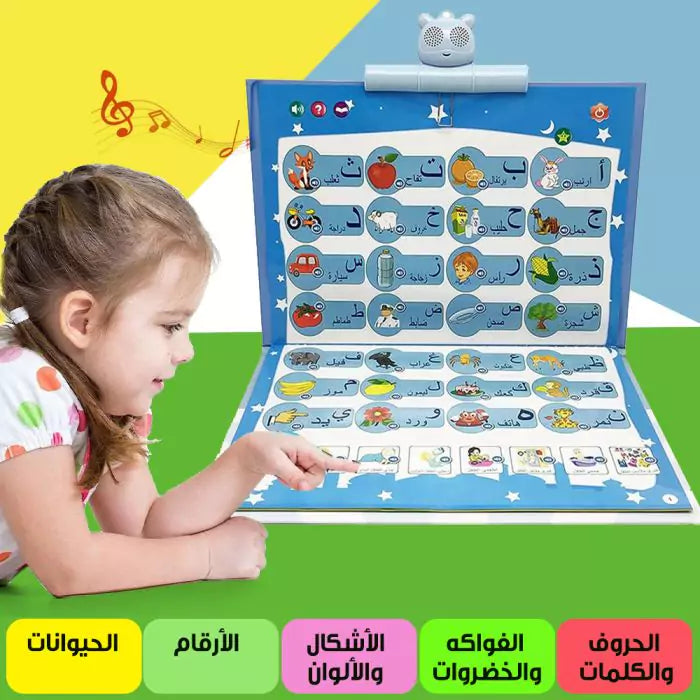 Bilingual Educational E-Book for Kids – Interactive Learning Tool in Arabic & English for Letters, Numbers, Shapes, Colors, and Animals