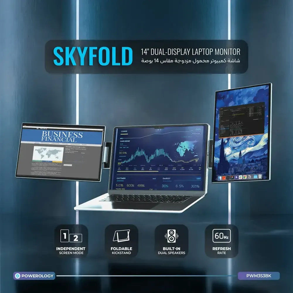 Powerology SkyFold 14-Inch Dual Display Laptop Monitor - Black | IT Care Kuwait – Image 2