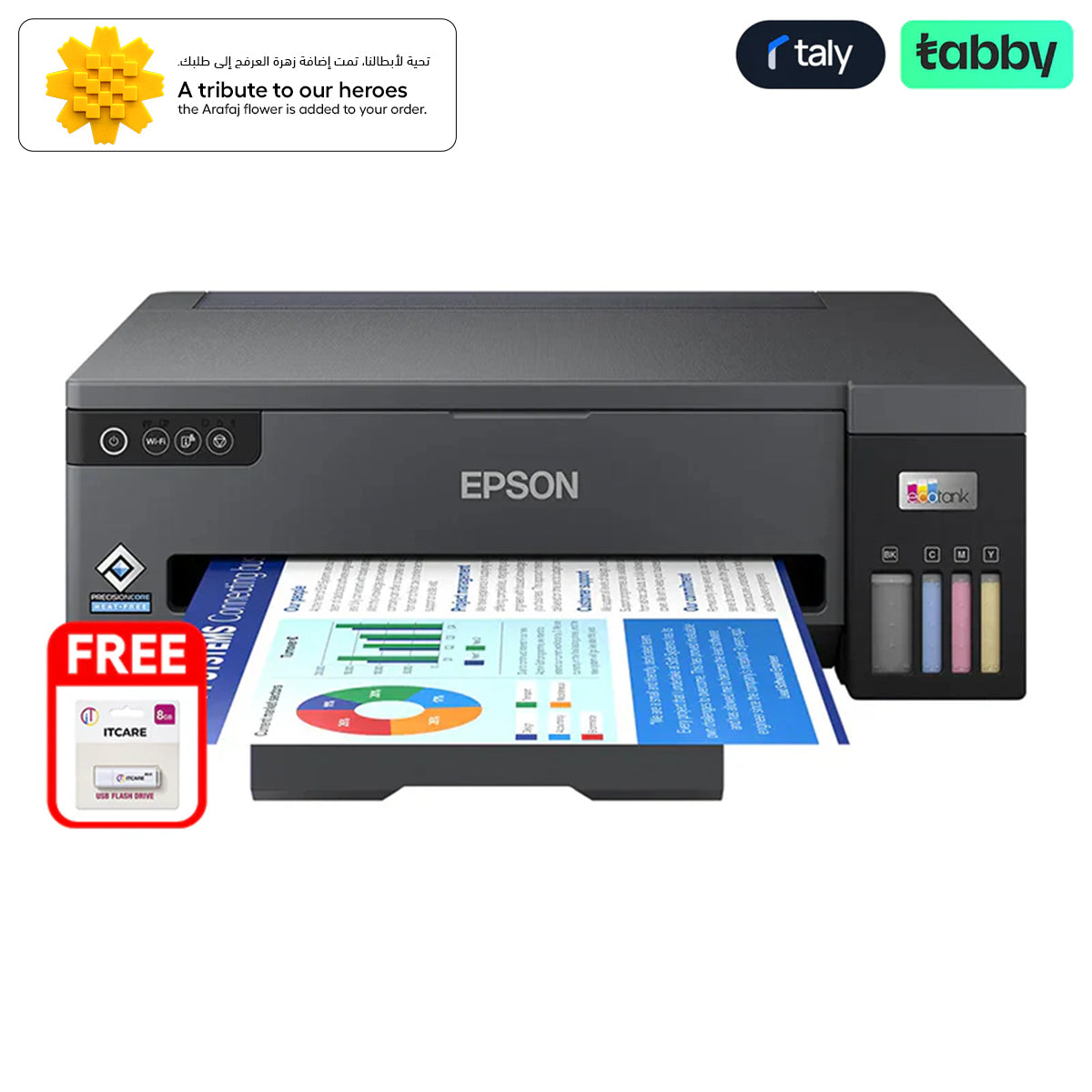 طابعة إبسون EcoTank L11050 A3 المزودة بخزان حبر وواي فاي - 4 ألوان + محرك أقراص فلاش ITCARE سعة 8 جيجابايت مجانًا